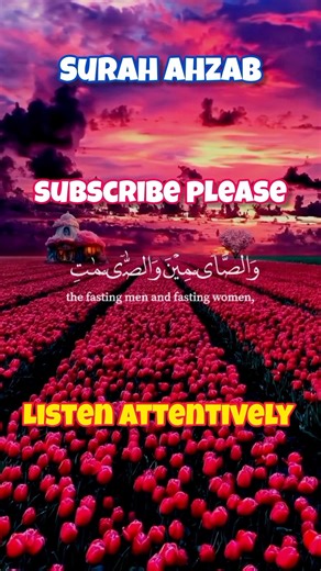 Surah Al Ahzab Quran recitation