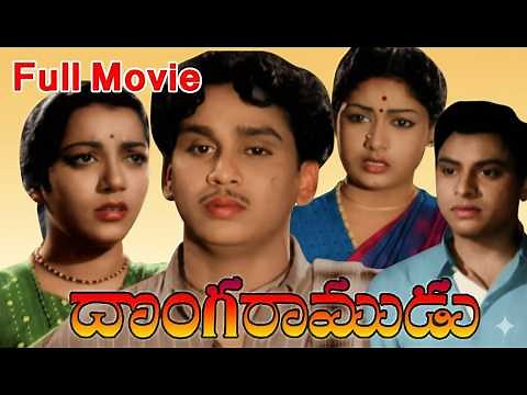 Donga Ramudu Full Movie | Akkineni Nageswara Rao, Jamuna, Savitri, Relangi