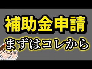 [Basics] Classification for sole proprietors and small and medium-sized enterprises! Basic inform...