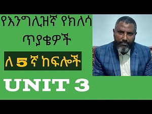 Review Questions for Grade 5 Unit 3