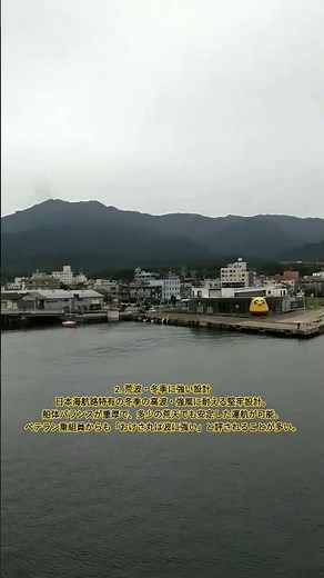 佐渡汽船カーフェリーおけさ丸 #佐渡 #佐渡汽船 #新潟