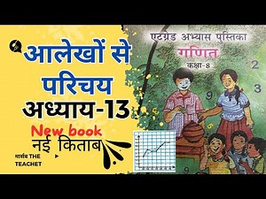 Grade Abhyast Pustika 2024-25 Class 8th Chapter13,Grade Practice Book Class 8 Mathematics Chapter