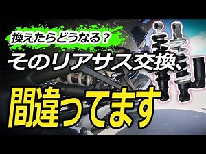 Comparison impressions after replacing the rear suspension on the ZX-25R: Does it change the ride...