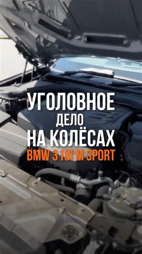 BMW 3 SERIES FROM CHINA 318i M Sport for those who love style without extra horsepower