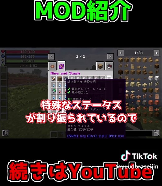 RPG風MODまとめ「Mine and Slash」#minecraft #マインクラフト #マイクラ #minecraftmod #mod #youtube #modをもっと盛り上げ隊