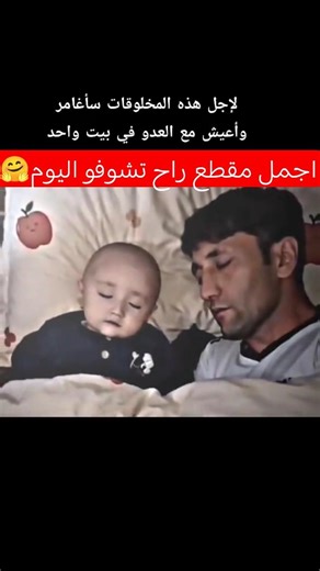#اجمل مقطع راح تشوفو اليوم☺️#اطفال #كيوت #الشعب_الصيني_ماله_حل#تيك_توك #تراند #الجزائر_تونس_المغرب