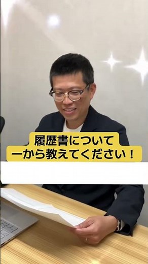 履歴書の書き方 一から解説!!!