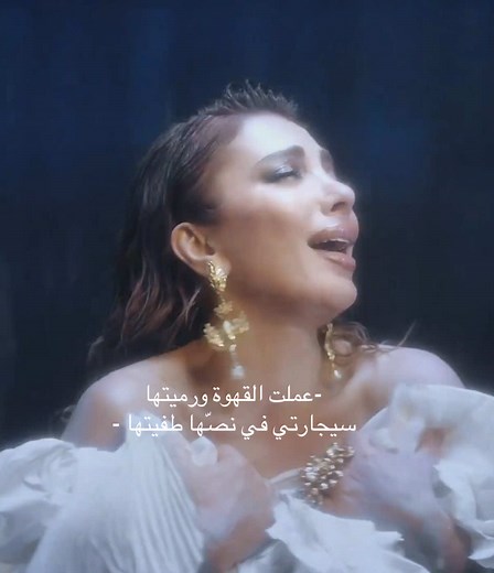 ضريبة البعد: أغاني أصالة نصري الجديدة 2025
