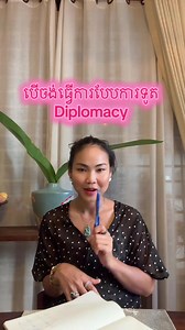 Diplomacy Degree Program