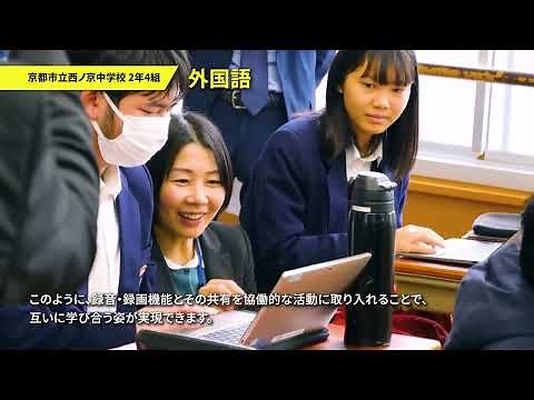 主体的・対話的で深い学びを支える学習者用デジタル教科書・ICT（中学生の活用法）