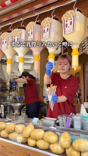 A French fry specialty shop that's like milking cows – a truly decadent experience.