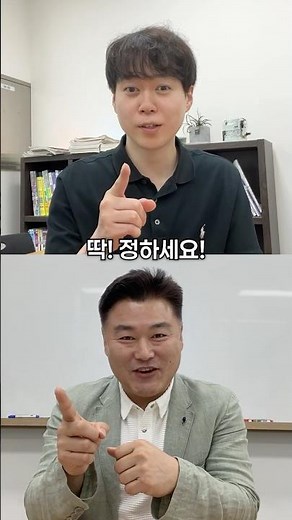 수학성적 대박난 학원 원장님들의 통화 유출?!🙊