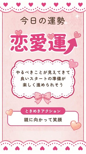 止めて占う🔮運命のおみくじ