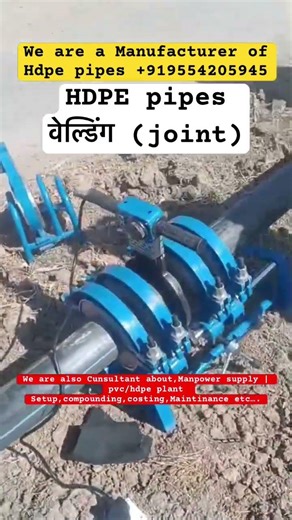 Hdpe pipes welding | #pvc #plasticpipe #hdpe #job