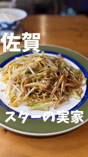 りょうま【佐賀グルメ×おでかけ】 | 今回紹介したお店の情報⬇️ 皿うどんの光楽園 ◽︎注文したメニュー 皿うどん ¥700 まおみ定食 ¥1100 【店舗情報】 ◽︎予算 〜¥2,000 ◽︎住所 〒840-0825 佐賀県佐賀市中央本町３−２５ ◽︎営業時間 11:30〜21:00 ◽︎駐車場... | Instagram