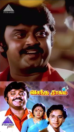 Naan Ulladhai Video Song | Vasantha Raagam Songs | Vijayakanth | Rahman | Sudha Chandran | #shorts