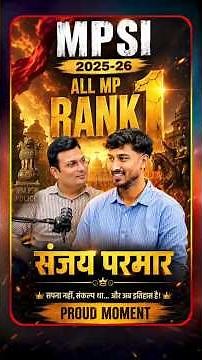 🏆 MPSI 2025–26 ALL MP RANK 1 👤 संजय परमार 🎉 | MPSI Topper Interview #MPSI