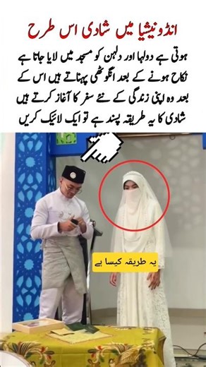 Indonesia mein shaadi ki rasam #marriagevideo #weddingceremony #nikah #islamic #bride #weddingcouple