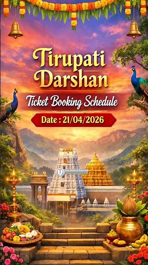 Tirupati July Darshan Tickets #tirumalatirupatiinfobykhm #tirumala #tirupati #balaji #ttd #ssd