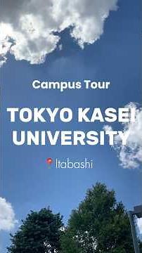 東京家政大学 動画でミニキャンパスツアー！