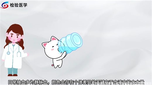 揭秘血液颜色背后的真相