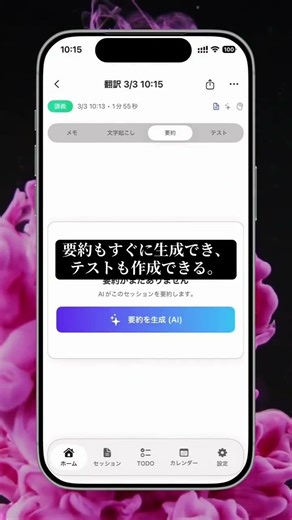 言語の壁を、DeepNoteで超える。 #smartphone #アプリ #仕事効率化 #ai #chatgpt #deepnote #ビジネス #効率化 #大学生 #会議 #ビジネス #ai活用