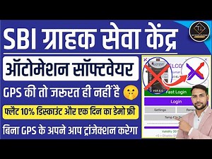 SBI CSP New Software Xpress Automation