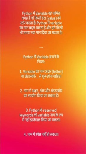 variable in python!#shorts #ytshorts #codingwithshiva
