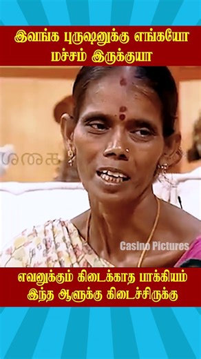🔥This guy has a mole somewhere🔥 | Husband vs Wife Troll | Neeya Naana | Tamizha Tamizha