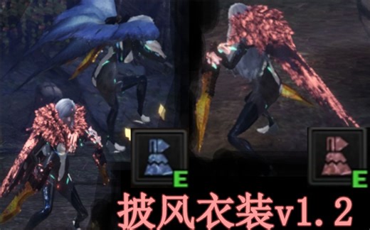 【MHW-MOD】披风衣装v1.2
