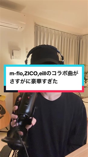 m-floとZIKOとeillのコラボ紹介