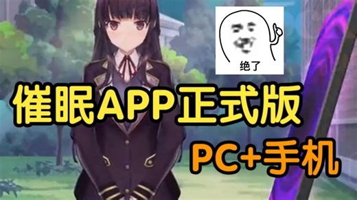 【催眠APP】2 正式版 手机 电脑-480P 标清-AVC 深夜的食堂灯火昏黄，一碗热汤治愈了沧桑