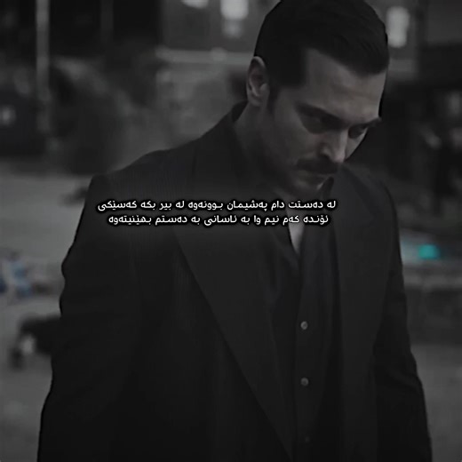 ‏🖤”#foryou #fyp #waro #iraq #eşrefrüya