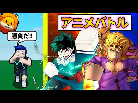 Transform into various anime characters and defeat bosses in this incredibly high-quality Roblox ...