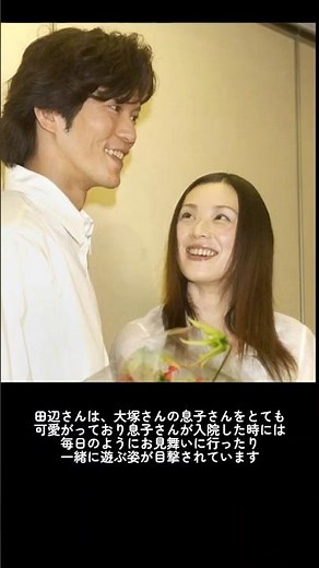 田辺誠一・大塚寧々さんご夫妻の馴れ初め