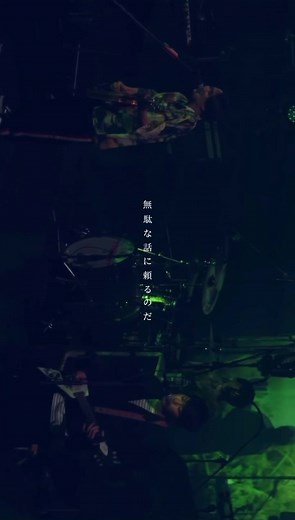 #マカロニえんぴつ#恋人ごっこ