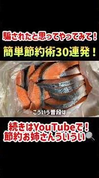 [Complete Guide] 30 Easy Money-Saving Tips I Used to Save 30 Million Yen! Save 200,000 Yen a Year...
