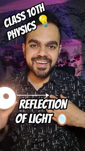 Hum kisi cheez ko dekh kaise paate hain? 😳 | Reflection of Light 💡| Light | Class 10th Science