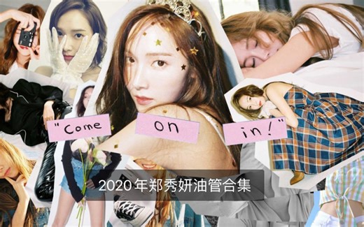 【郑秀妍】 2020年郑秀妍个人油管JESSICA LAND 毛吧中字合集