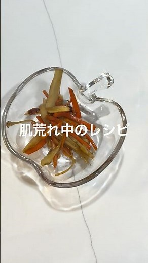 10分で簡単！肌荒れ中のレシピ“きんぴらごぼう”レシピはコメント欄へ👩🏻‍🍳 #簡単レシピ #腸活 #肌改善 #shorts