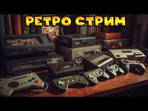 ТОП Retro Stream SEGA, NES, DENDY, SONY PS1