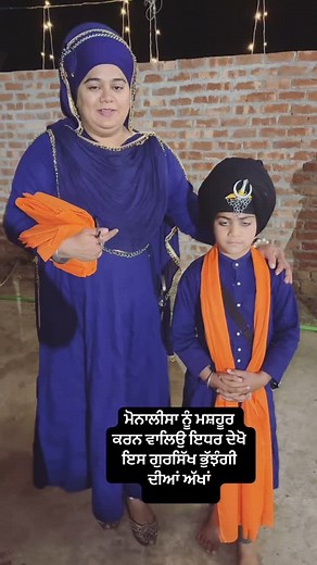 655K views · 5.4K reactions | ਬਹੁਤ ਪਿਆਰਾ ਬੱਚਾ ਵੱਧ ਤੋਂ ਵੱਧ ਸ਼ੇਅਰ ਕਰੋ | Dhadi Beant Kaur Khalsa | Facebook