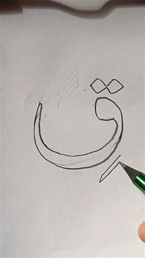 আরবি বর্ণমালা Arabic Alphabet writing #islamicshorts #islamicartwork