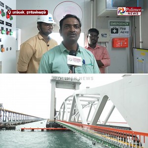 2.4M views · 48K reactions | இந்தியாவில் எங்கும் இல்லாத பாலம்..! இந்த...