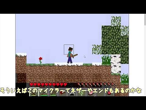 【Paper Minecraft】2Dマイクラ生活vol.01【ゆっくり実況】