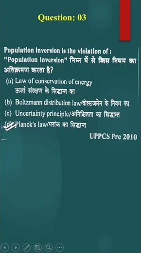 Population Inversion (Laser) 🔥 | PGT Physics 2026 | NVS KVS UPPGT LT Grade