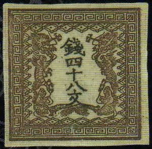 Postage stamps and postal history of Japan - Alchetron, the free social encyclopedia