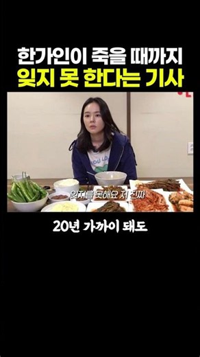 An article saying Han Ga-in can't 'forget' until the day she dies... *shivers*