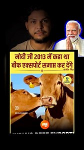 नरेंद्र मोदी जी 2013 में कहे थे..? #NewsUpdate #news #modi | Mo Adil