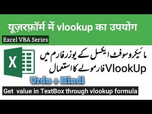 Use of VLOOKUP in UserForm